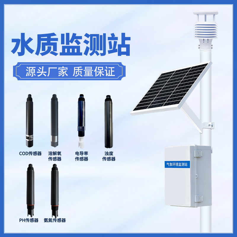 水質(zhì)在線監(jiān)測系統(tǒng)對解決水質(zhì)污染問題具有現(xiàn)實(shí)意義