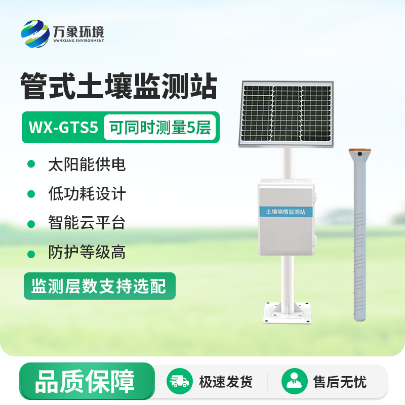土壤管式剖面水分儀有什么實(shí)際作用？
